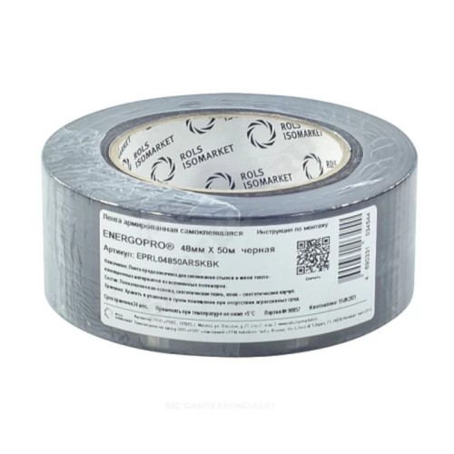 Лента армированная 48мм х 50м самоклеящаяся серая Energoflex Energopro в Омске